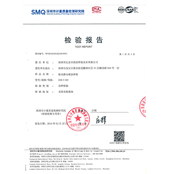  粉末靜電噴涂橋架（200X100）檢驗(yàn)報(bào)告