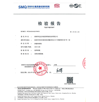 熱鍍鋅橋架（100X100）檢驗(yàn)報(bào)告